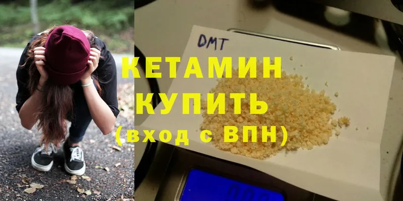 Кетамин ketamine  что такое   Бирюсинск 