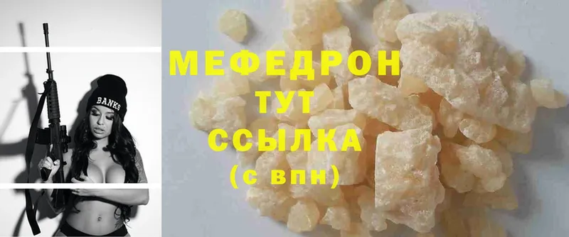 МЯУ-МЯУ 4 MMC  Бирюсинск 